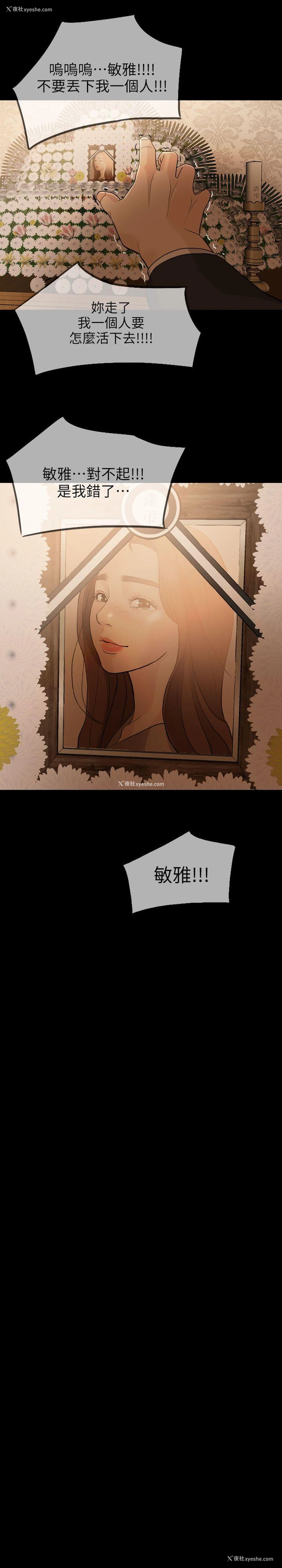 31P - 失控的爱