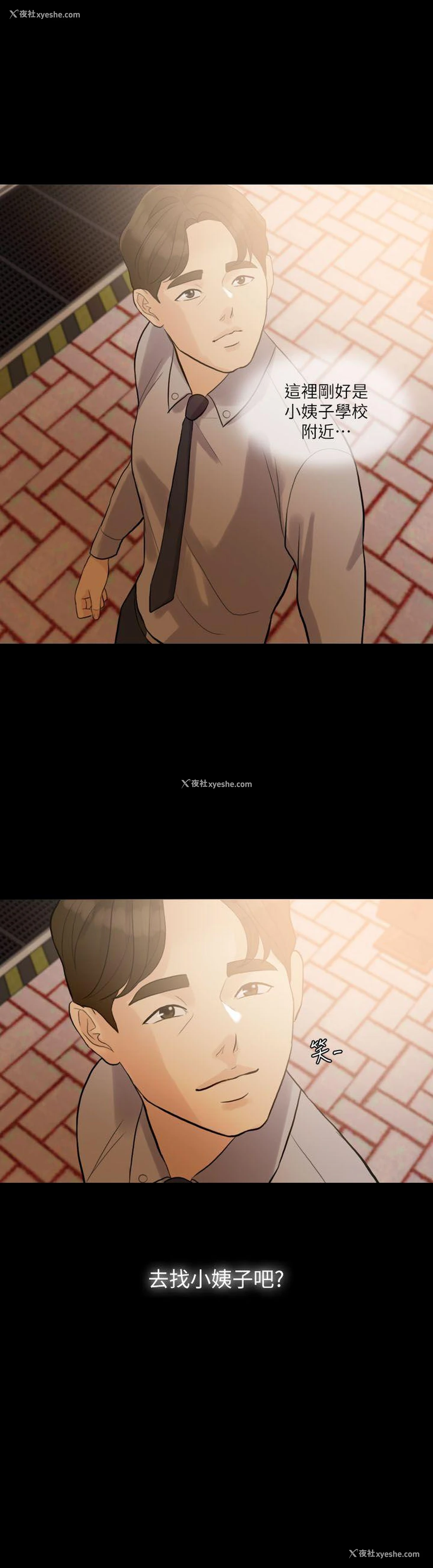 3P - 失控的爱
