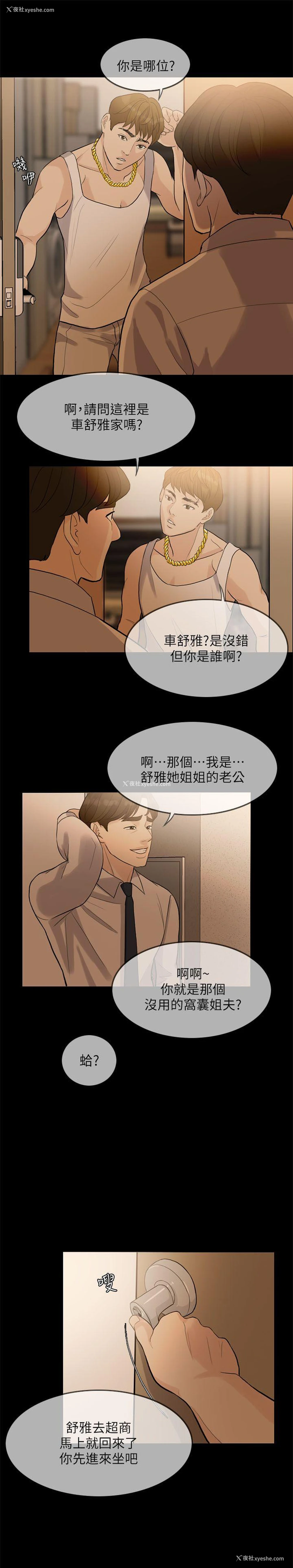 5P - 失控的爱