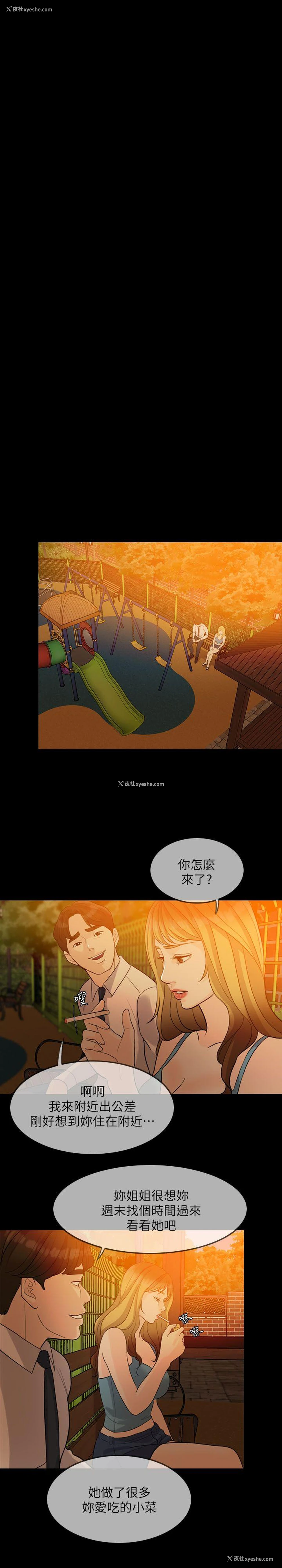 7P - 失控的爱