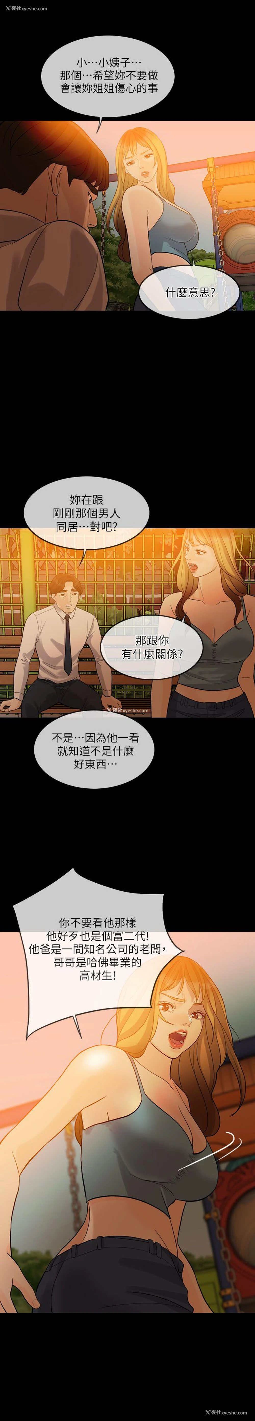 9P - 失控的爱