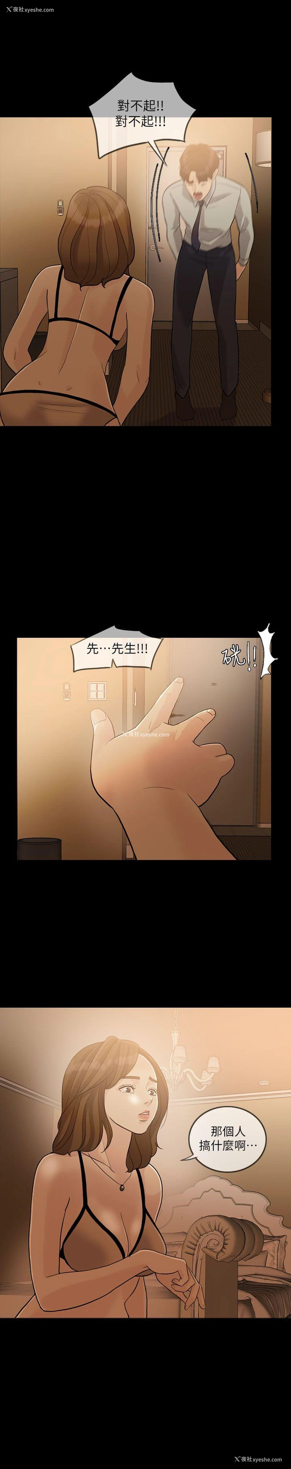 13P - 失控的爱