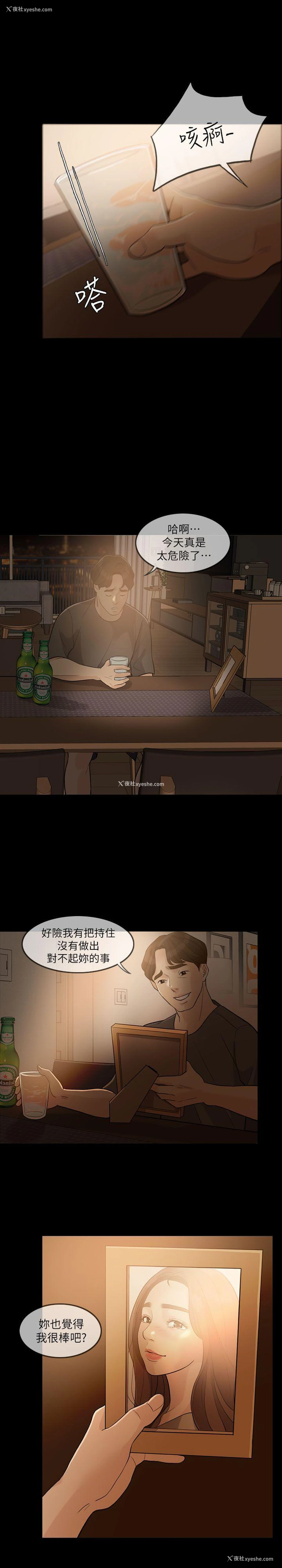 15P - 失控的爱