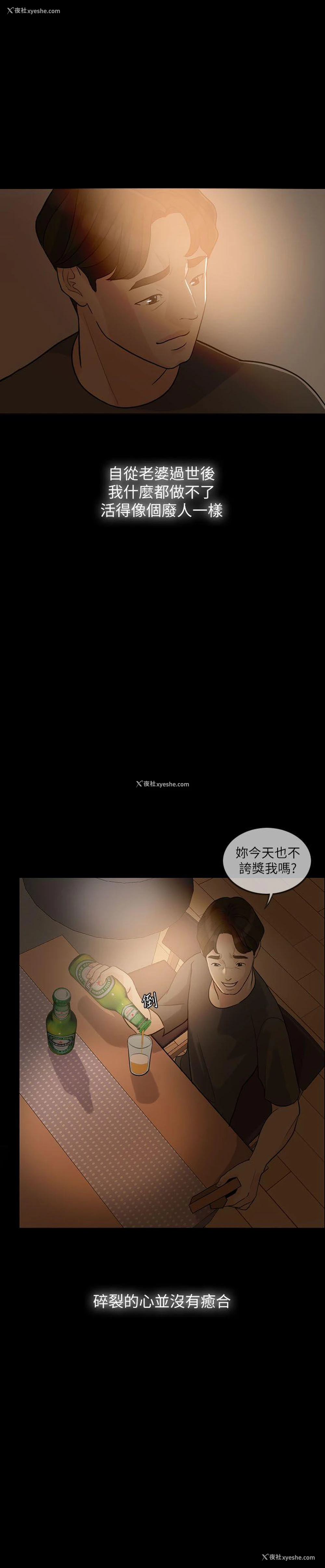 16P - 失控的爱
