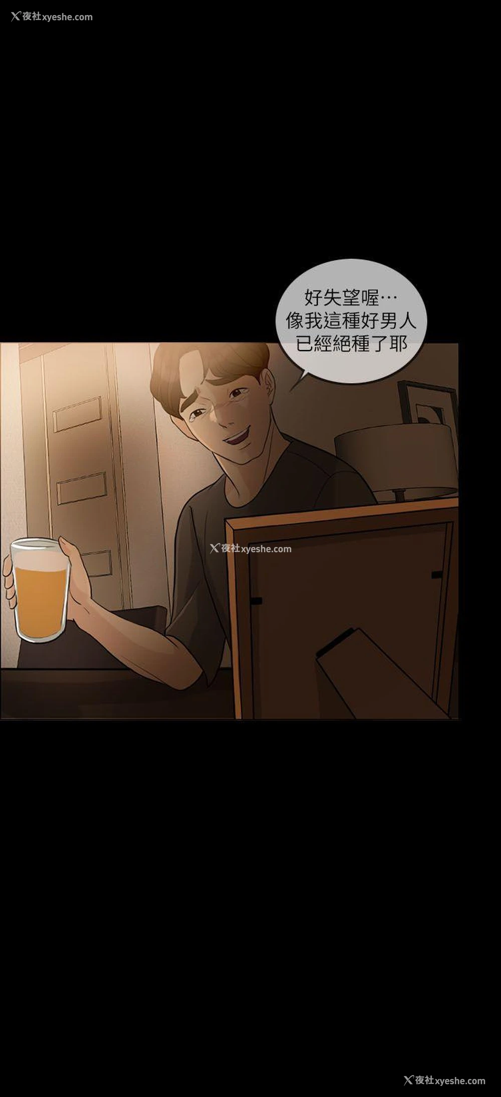 17P - 失控的爱