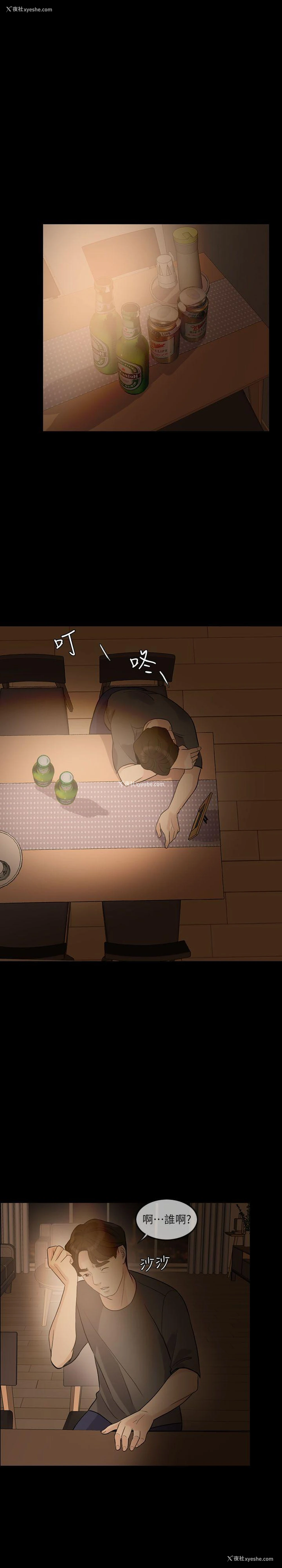 19P - 失控的爱
