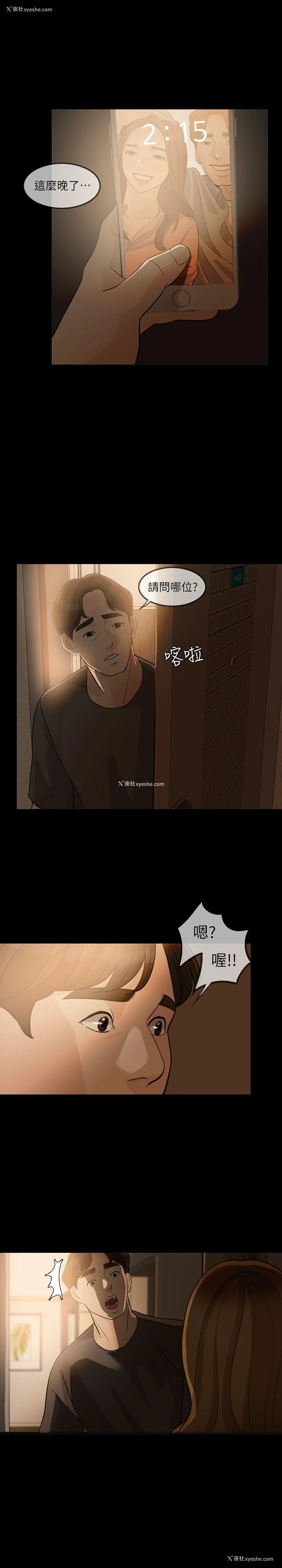 20P - 失控的爱