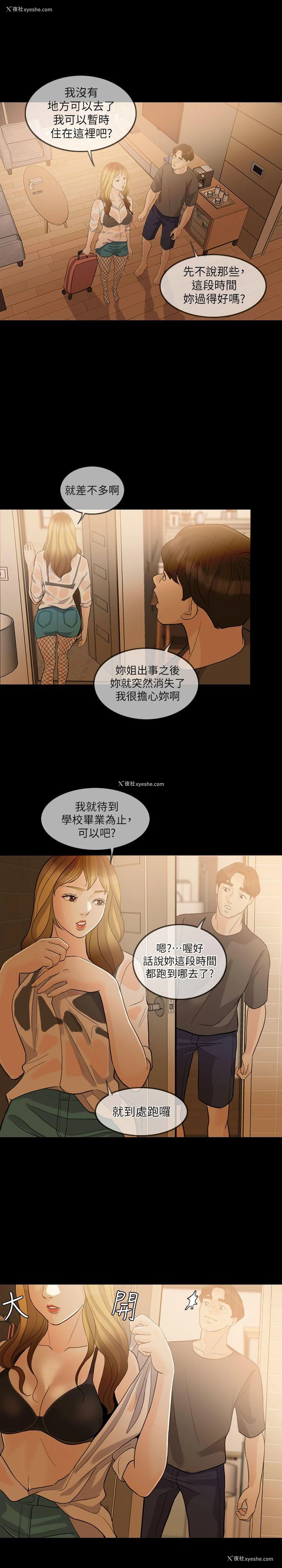 22P - 失控的爱