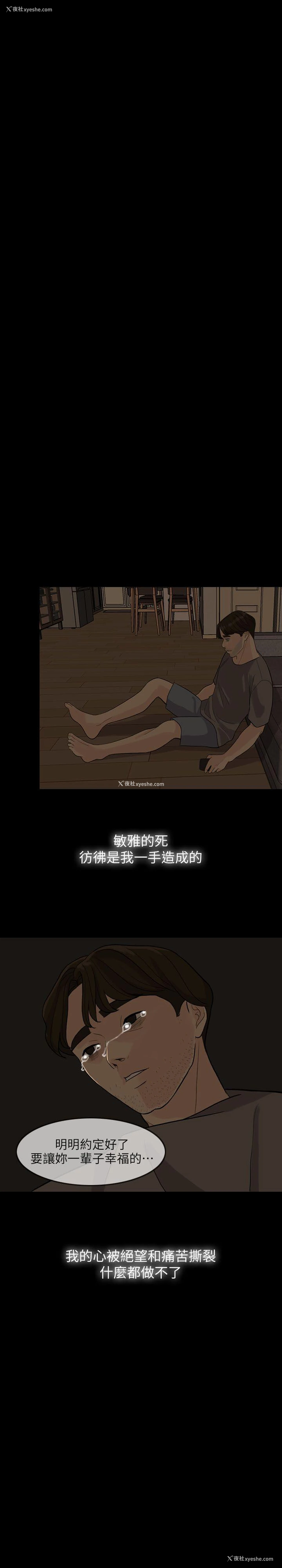 2P - 失控的爱