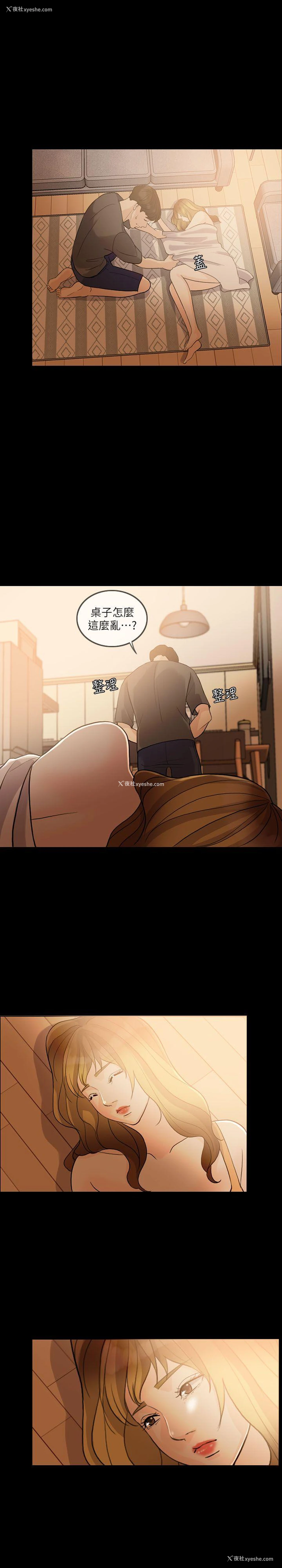 27P - 失控的爱