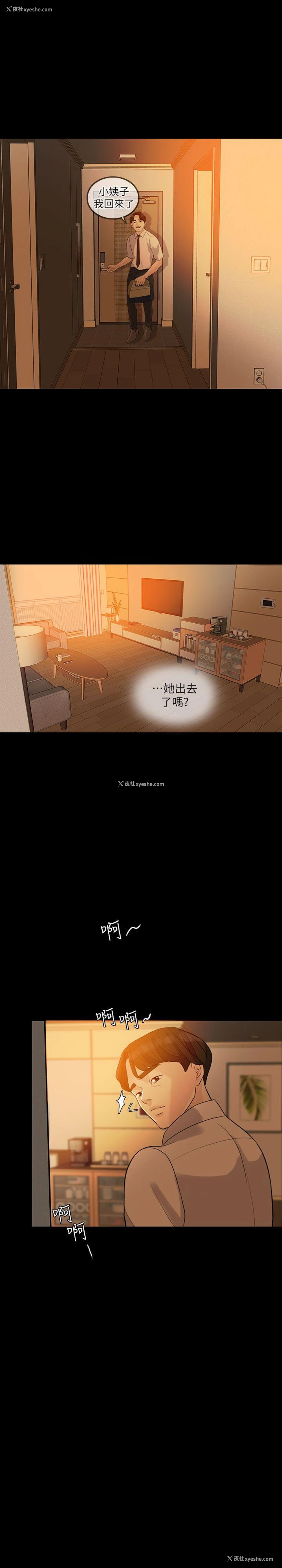 29P - 失控的爱