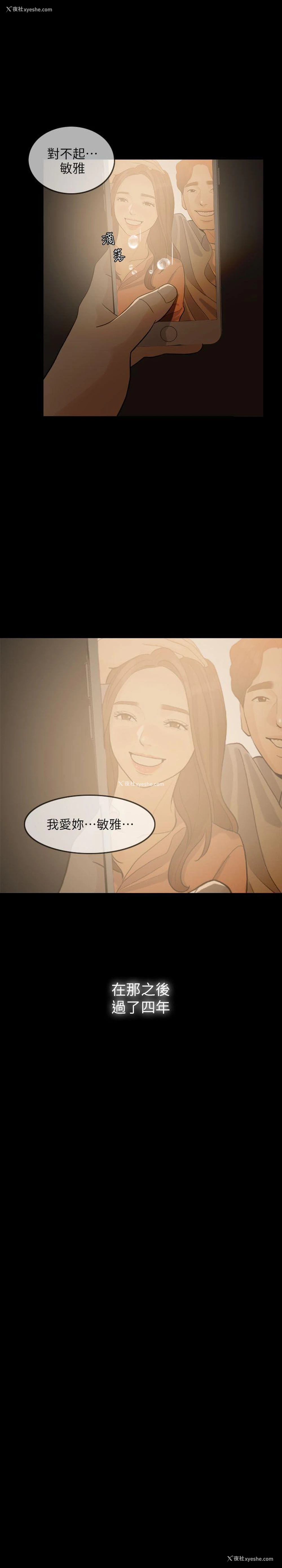 3P - 失控的爱