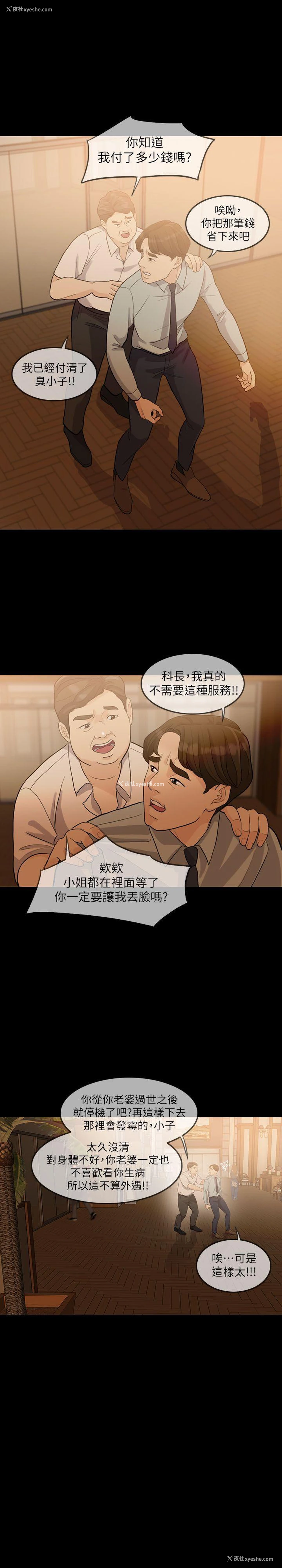 5P - 失控的爱