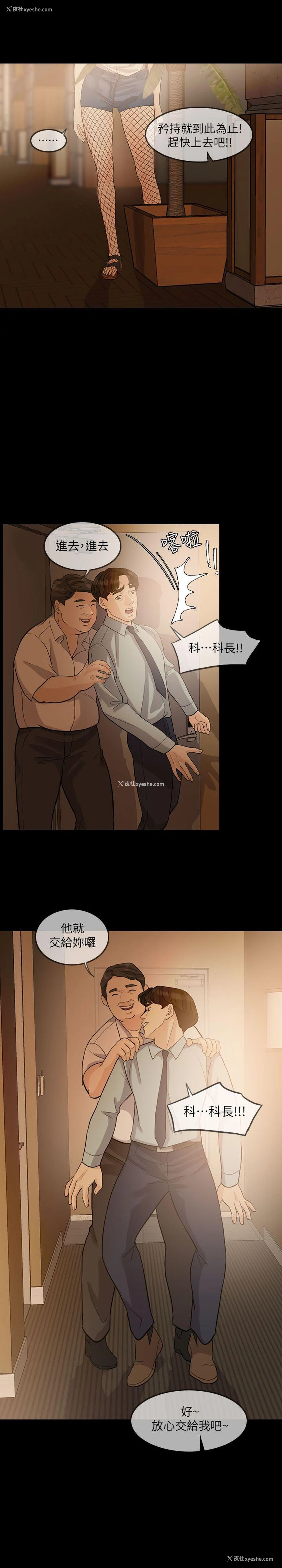 6P - 失控的爱