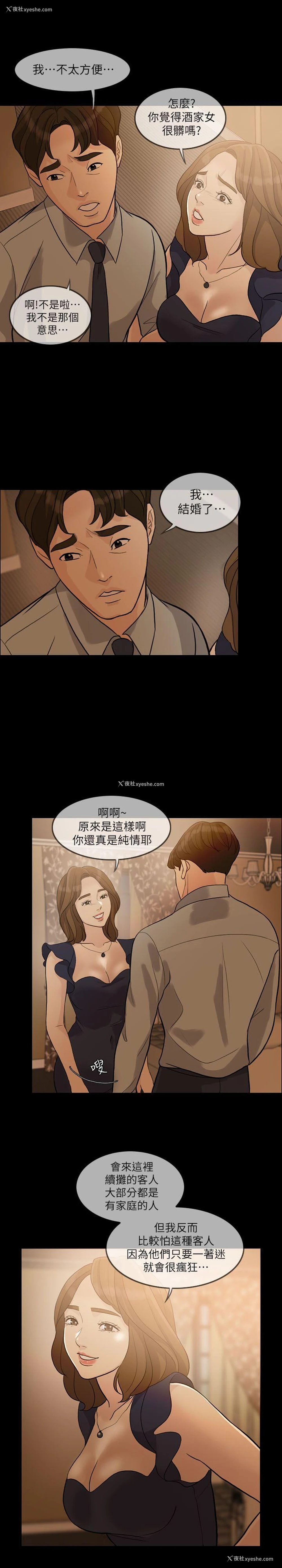 8P - 失控的爱