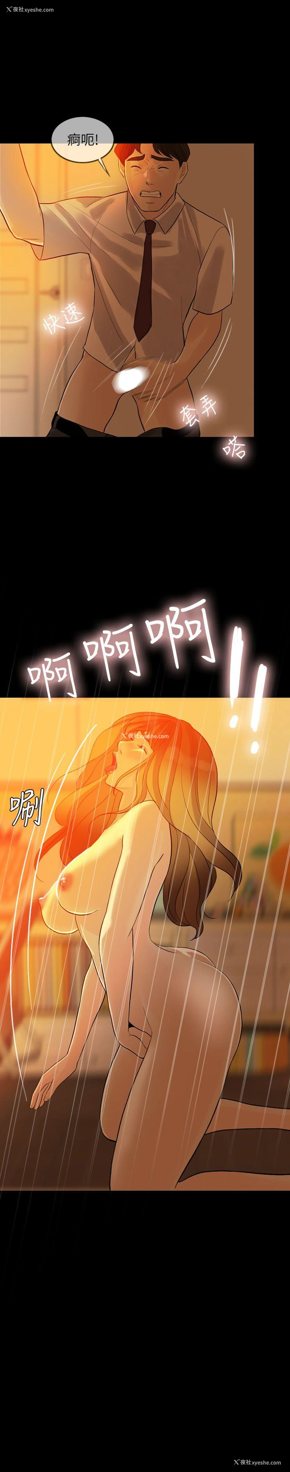 13P - 失控的爱