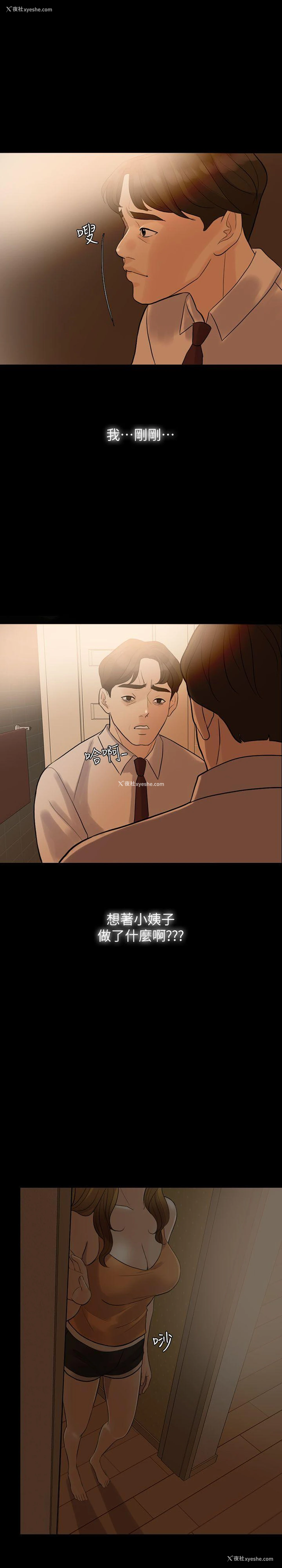 16P - 失控的爱