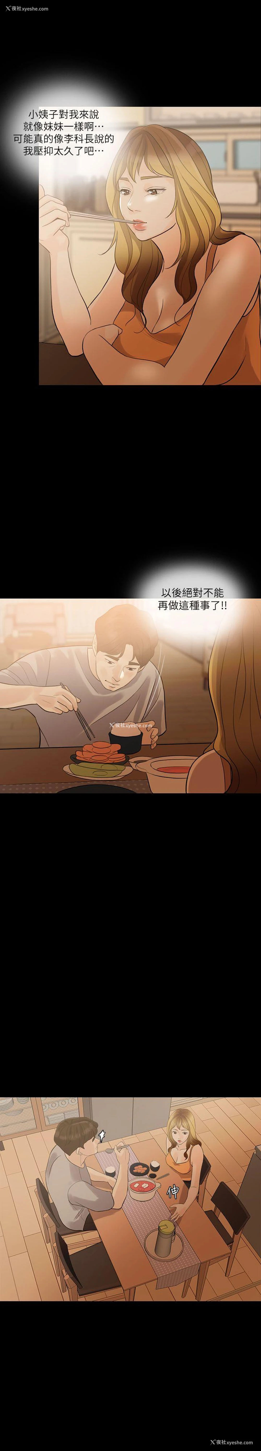 20P - 失控的爱