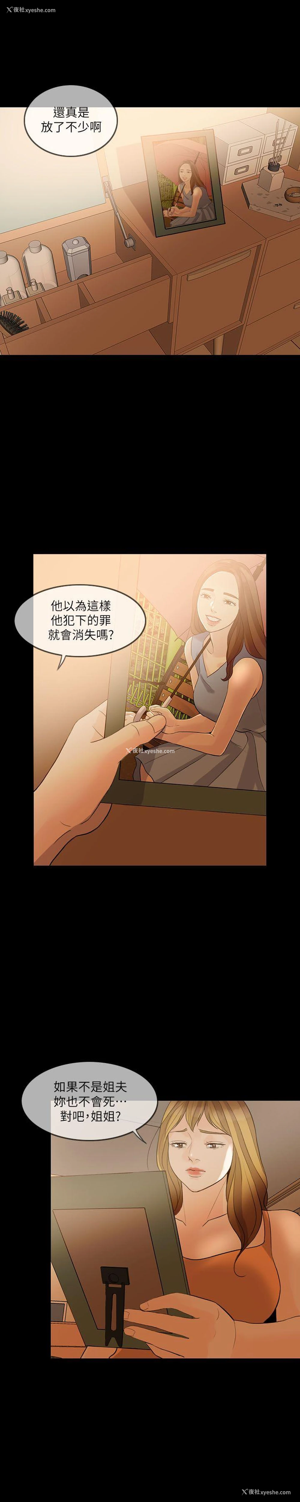 24P - 失控的爱