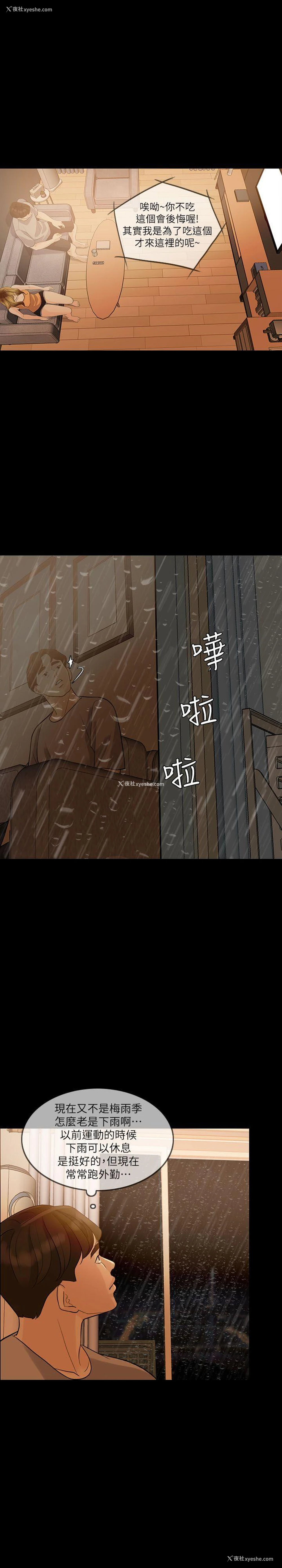 26P - 失控的爱