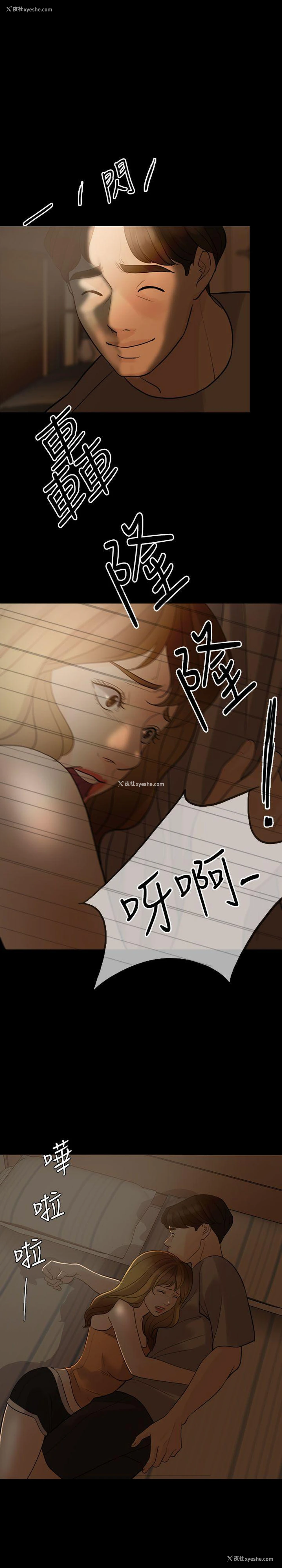 11P - 失控的爱