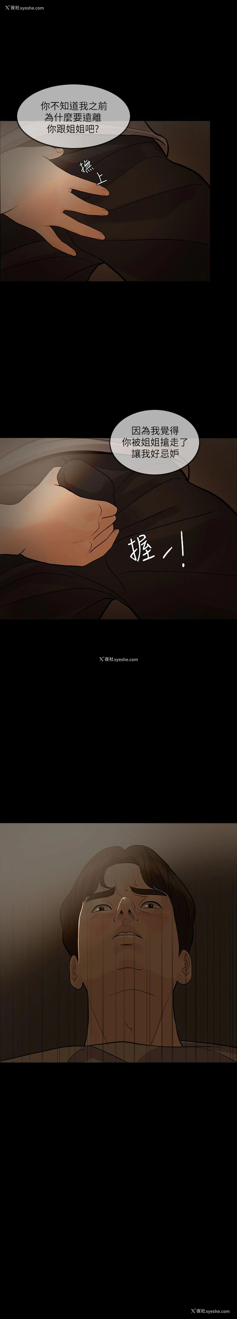 19P - 失控的爱