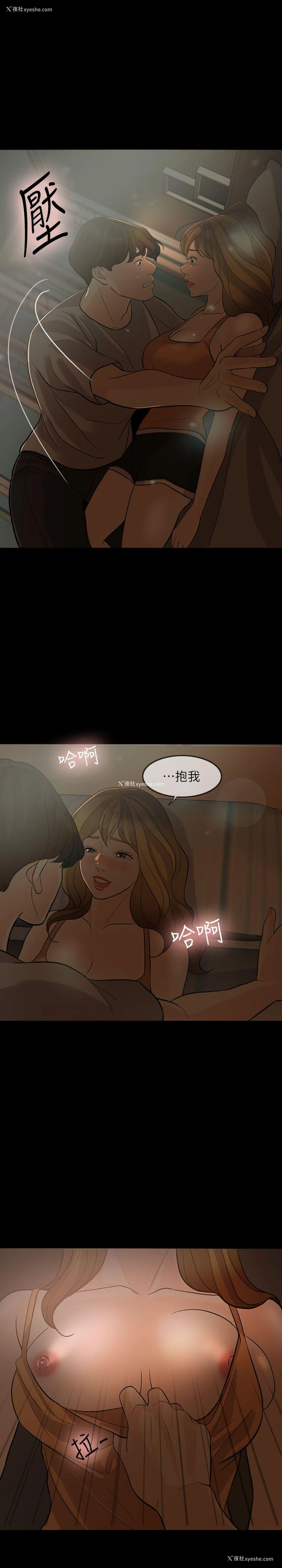 20P - 失控的爱
