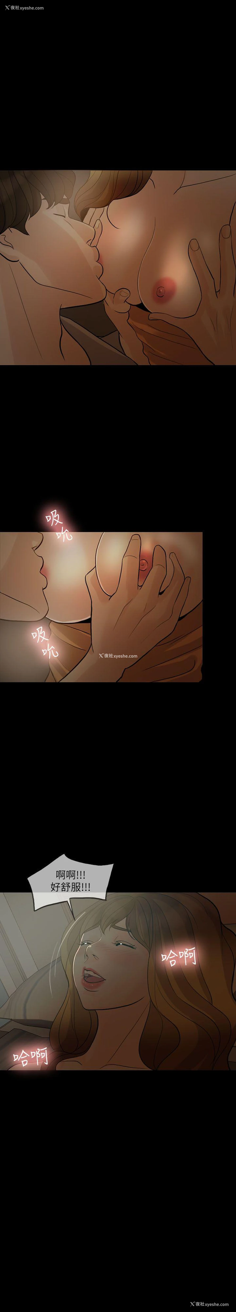 21P - 失控的爱