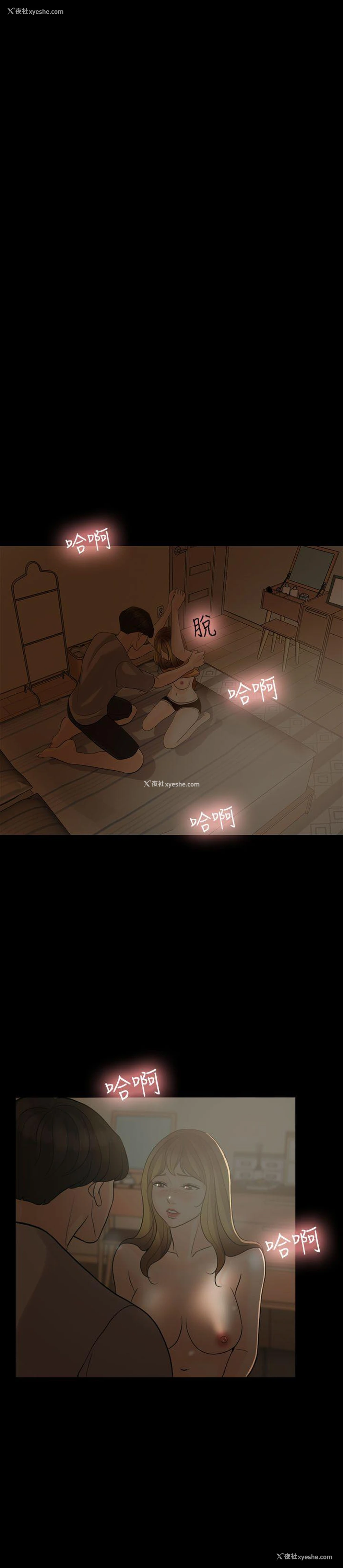 23P - 失控的爱