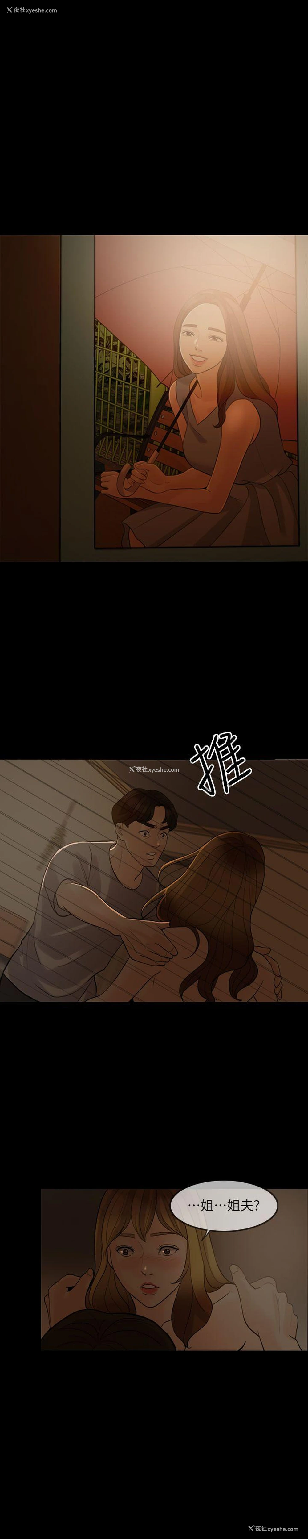 26P - 失控的爱