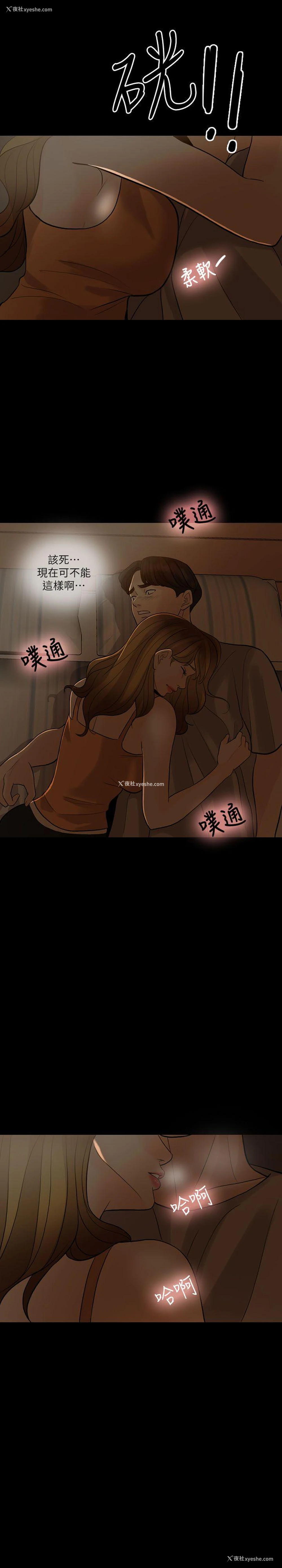 8P - 失控的爱