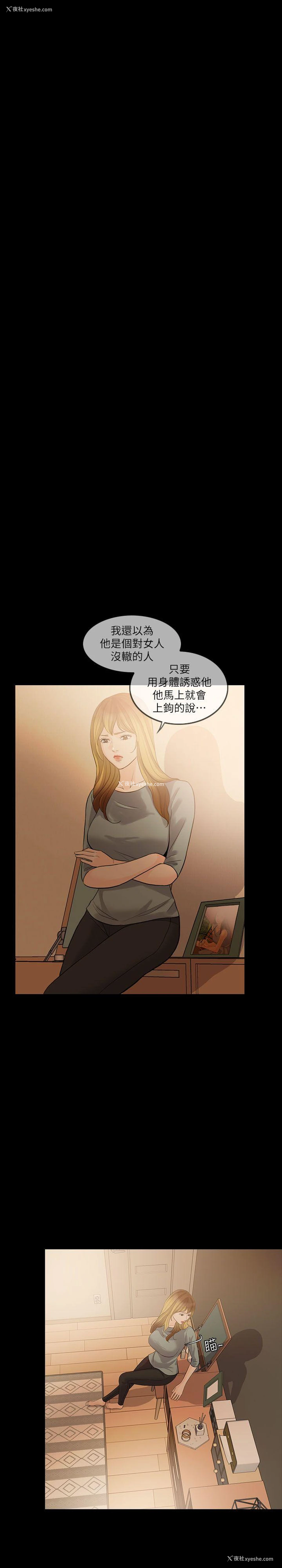 11P - 失控的爱