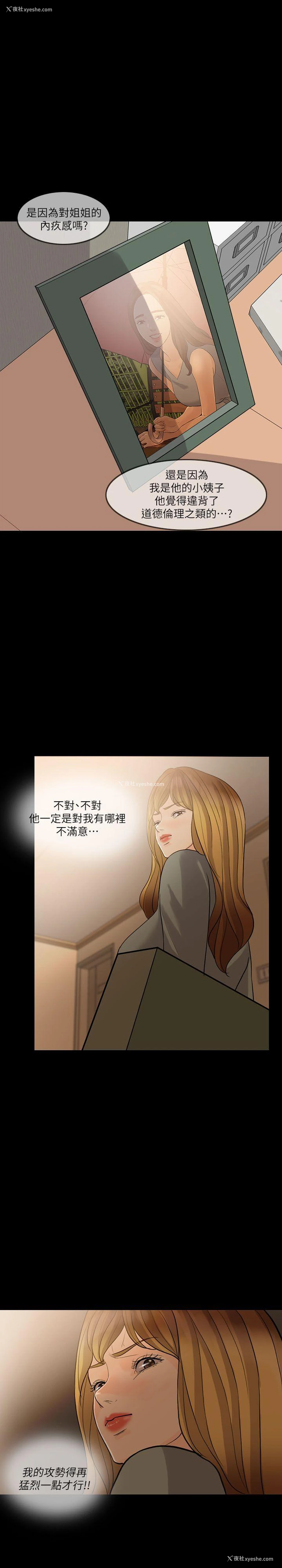 12P - 失控的爱