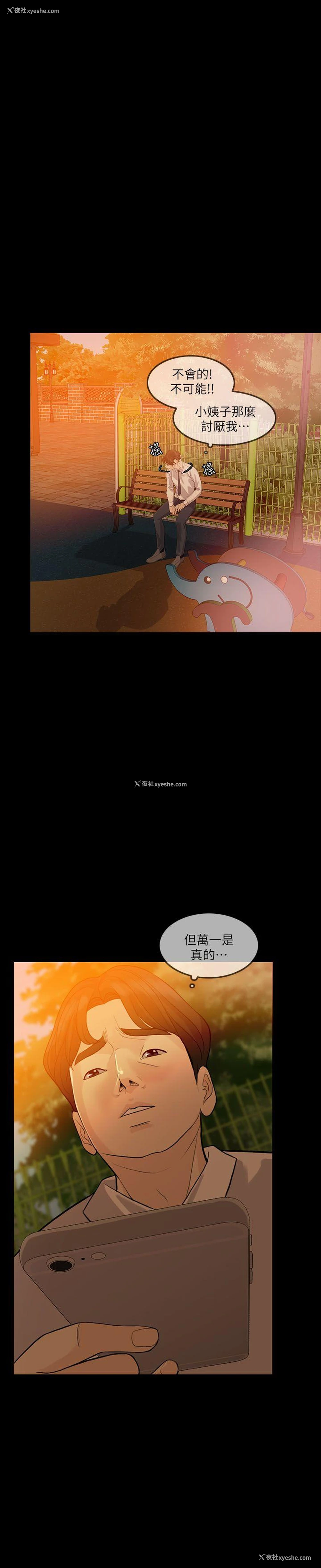 17P - 失控的爱