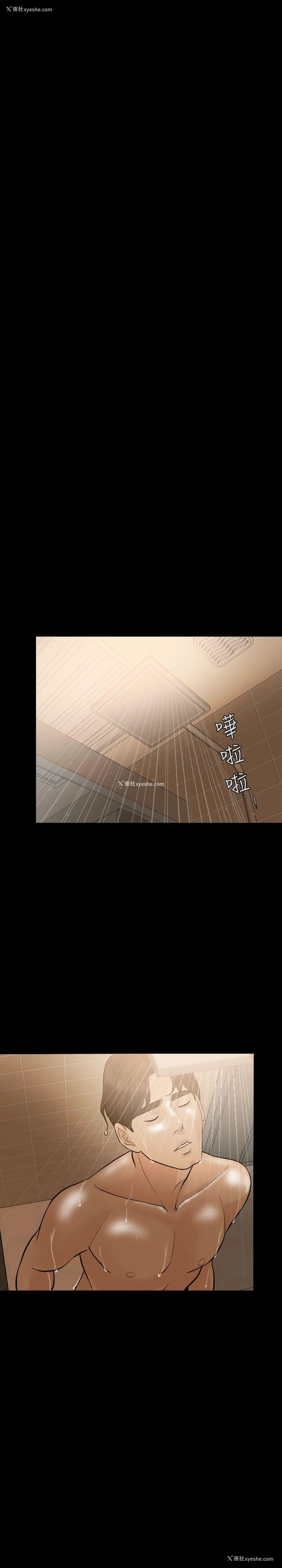 21P - 失控的爱