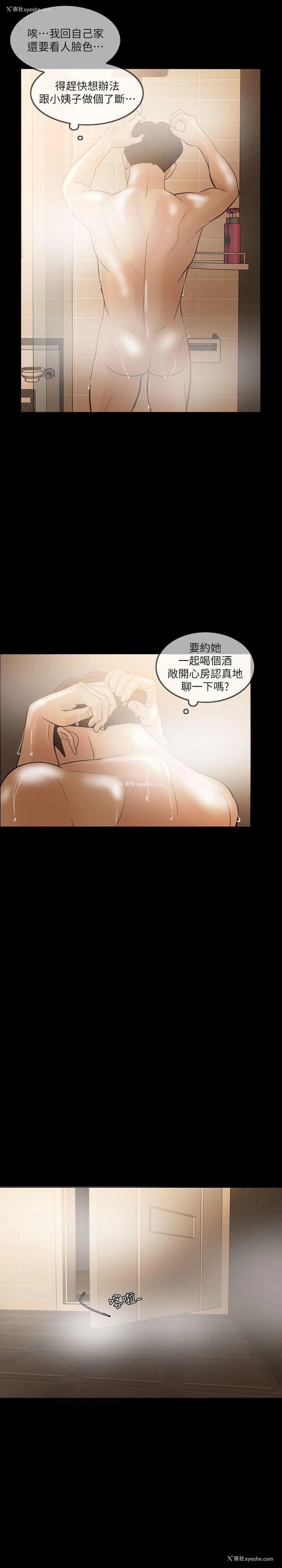 22P - 失控的爱
