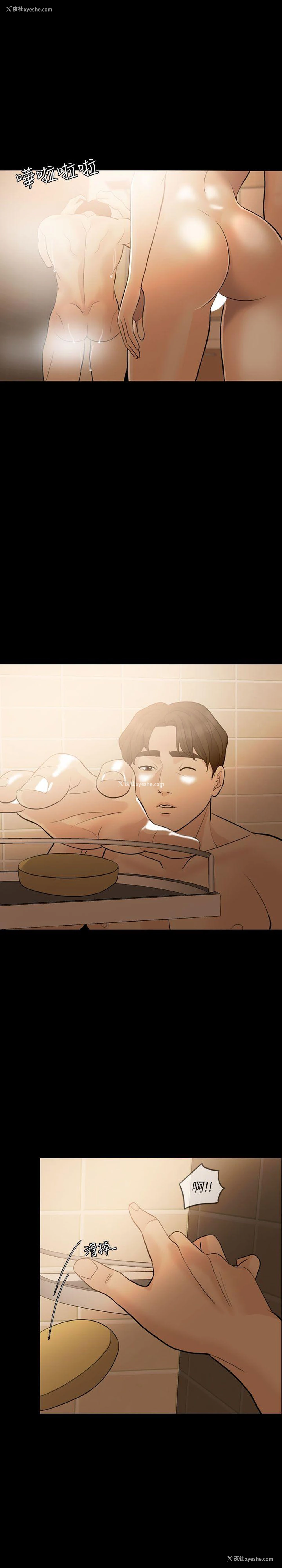 23P - 失控的爱