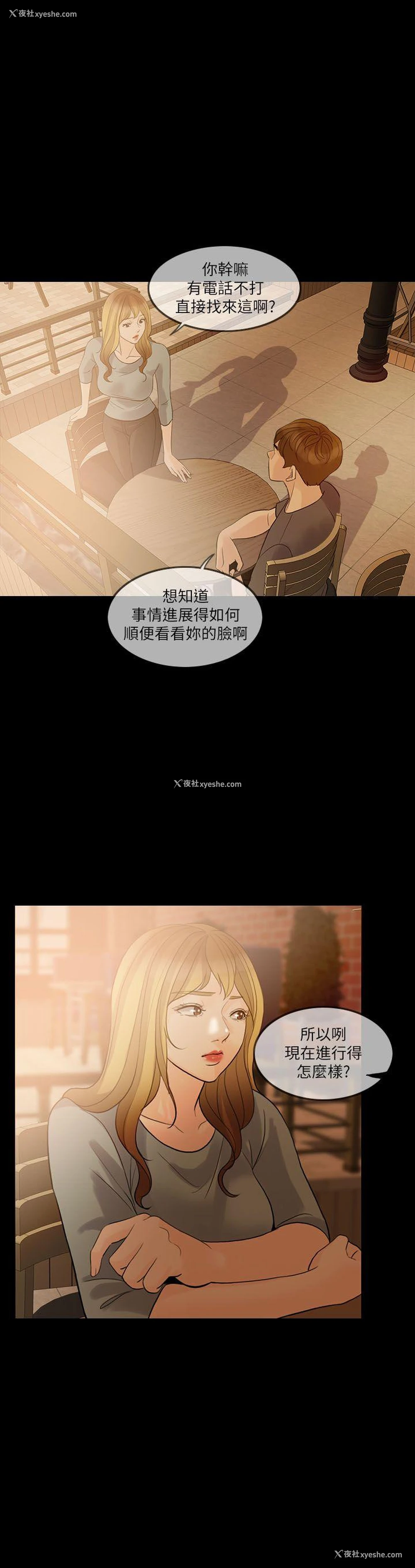 2P - 失控的爱