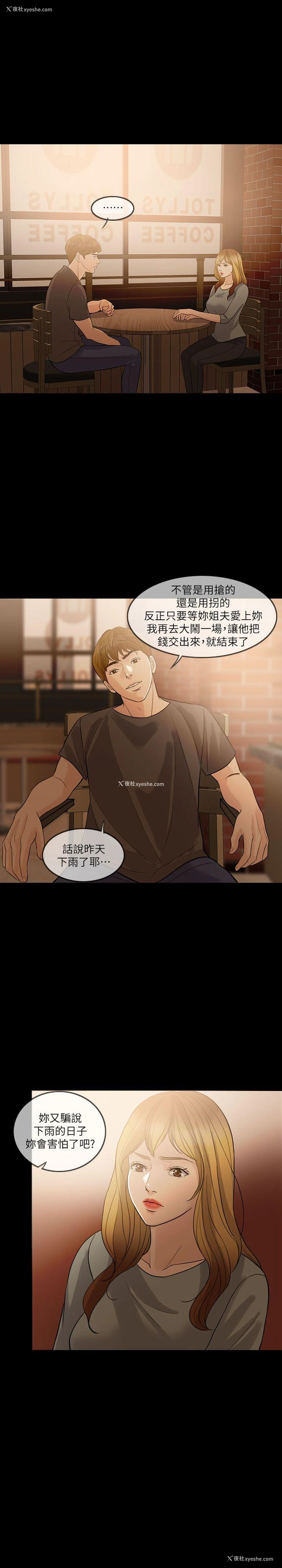 5P - 失控的爱