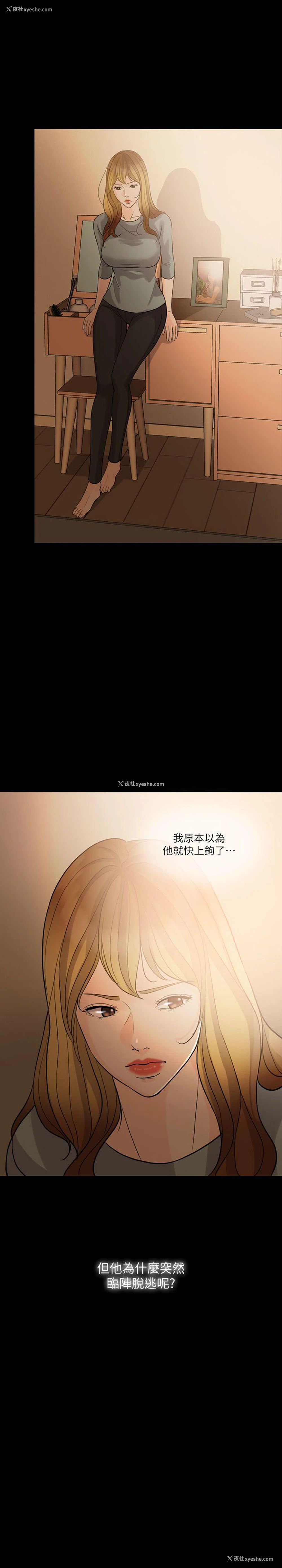 8P - 失控的爱