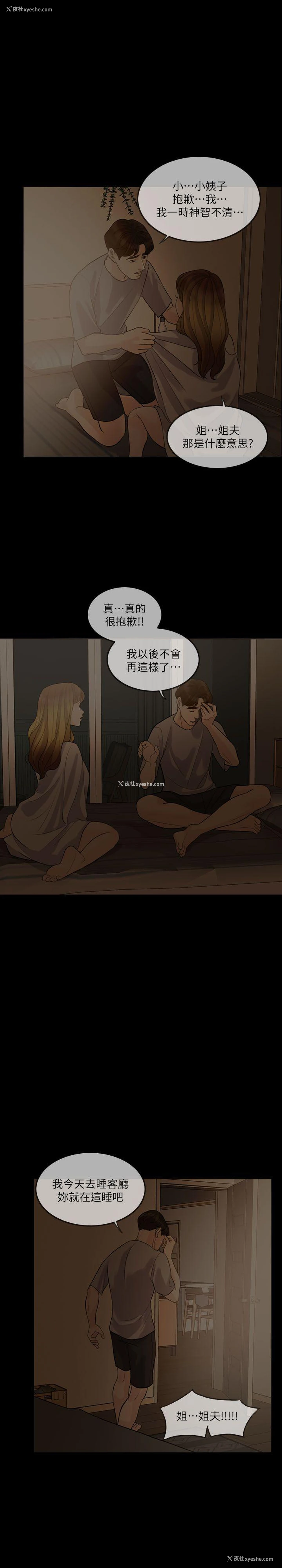 9P - 失控的爱