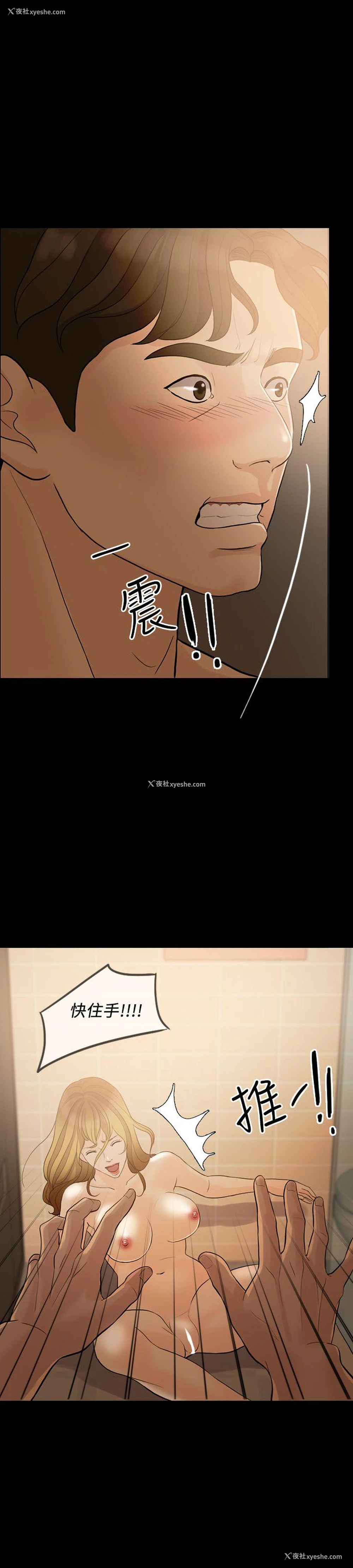 10P - 失控的爱