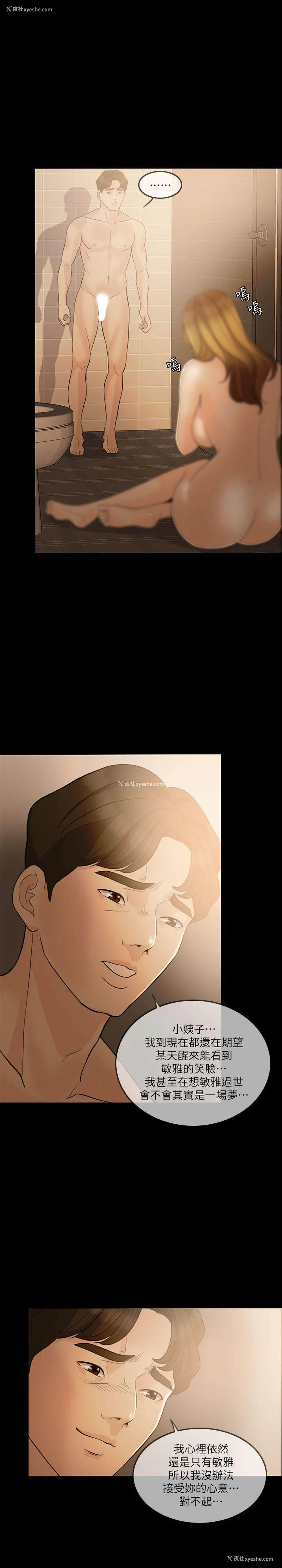 14P - 失控的爱