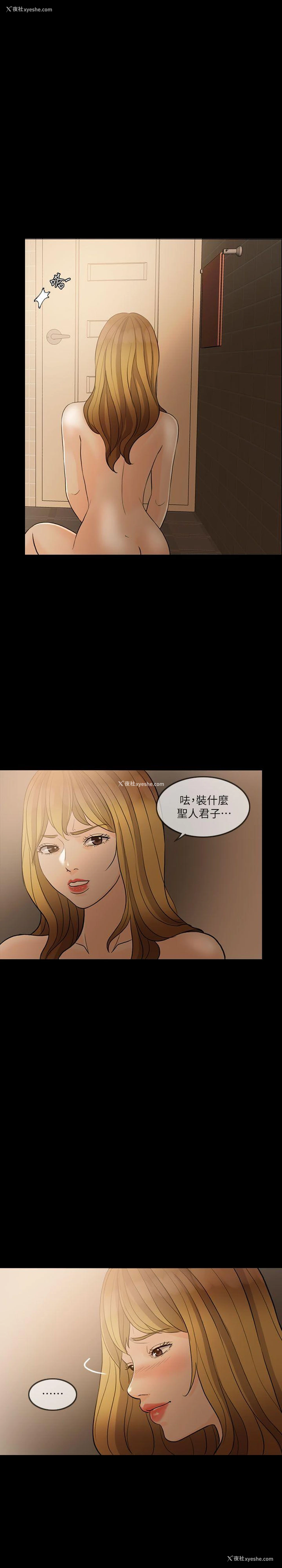 16P - 失控的爱