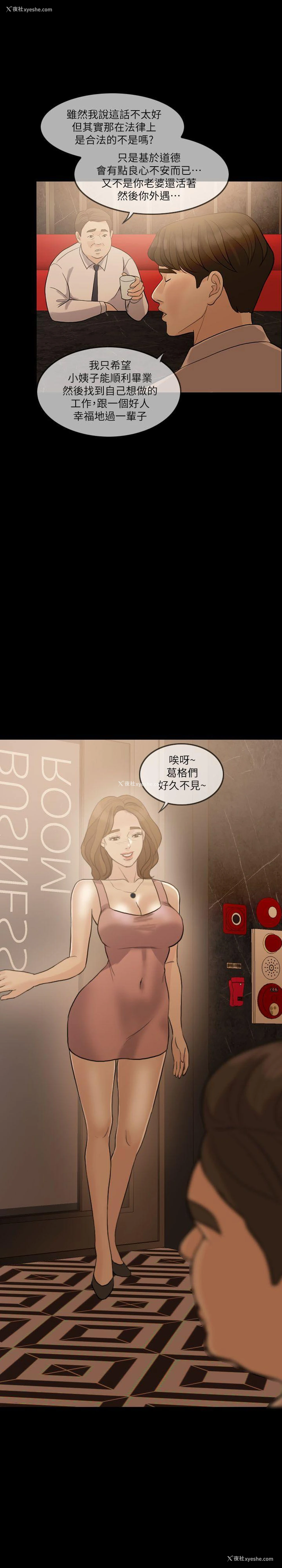 18P - 失控的爱