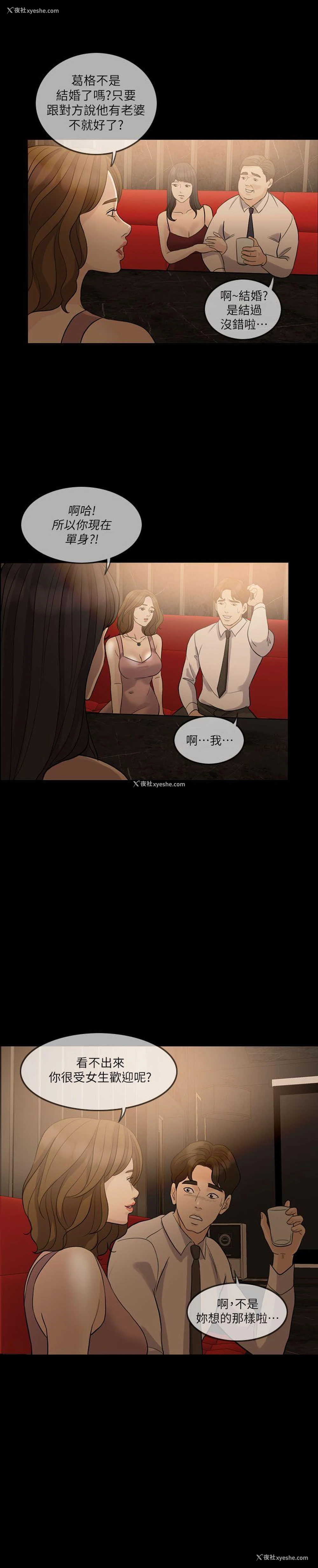 20P - 失控的爱