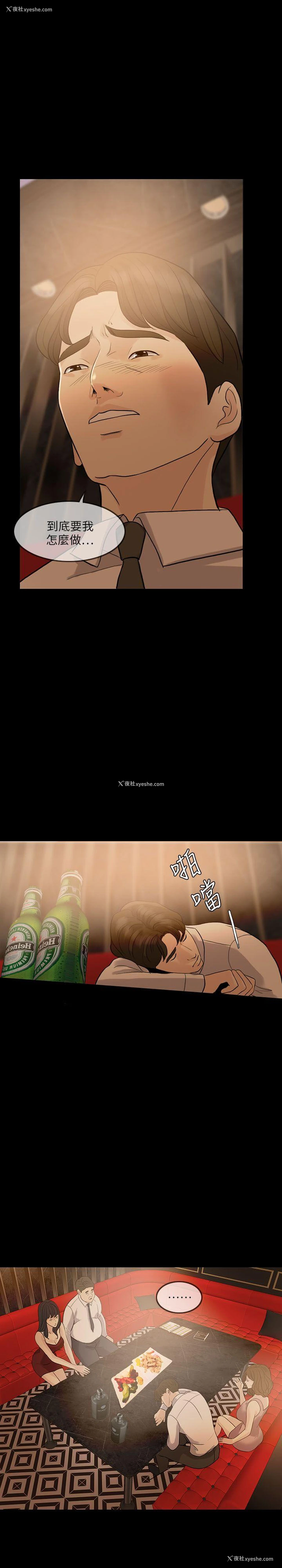 23P - 失控的爱