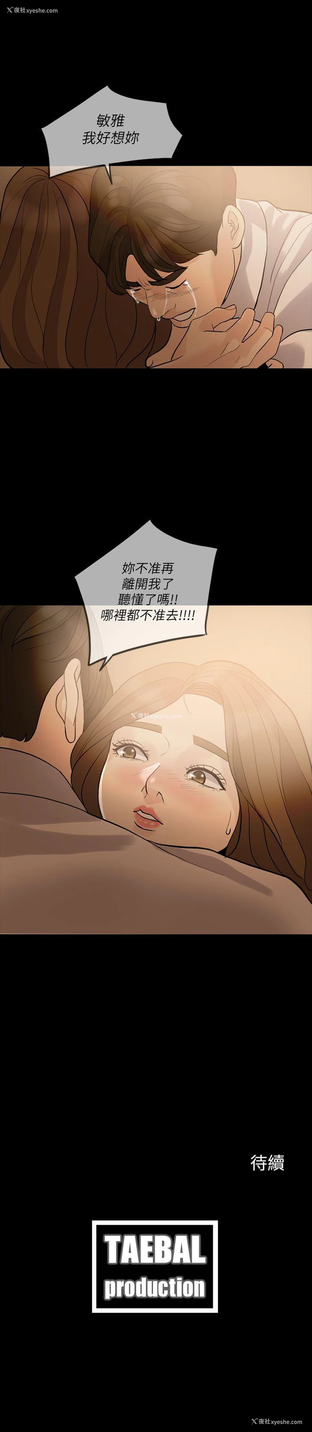 28P - 失控的爱