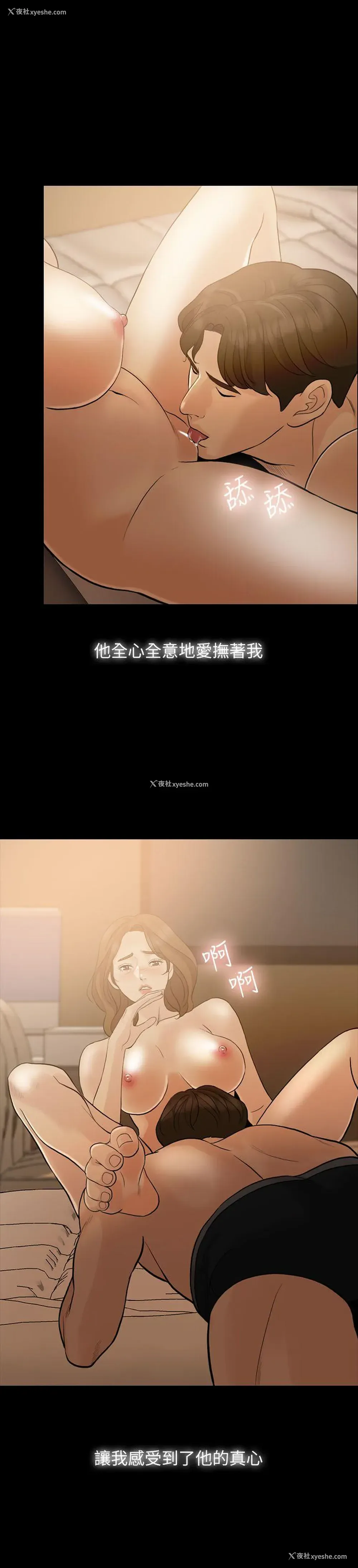 10P - 失控的爱