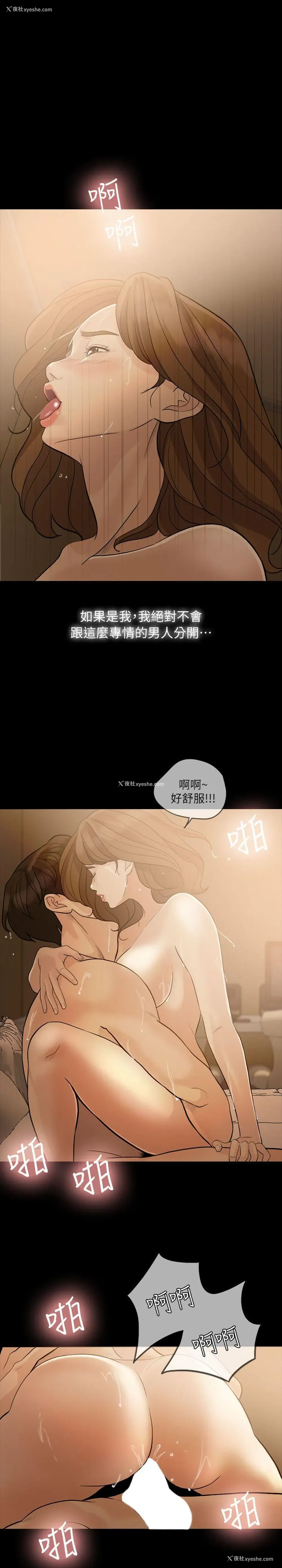 14P - 失控的爱